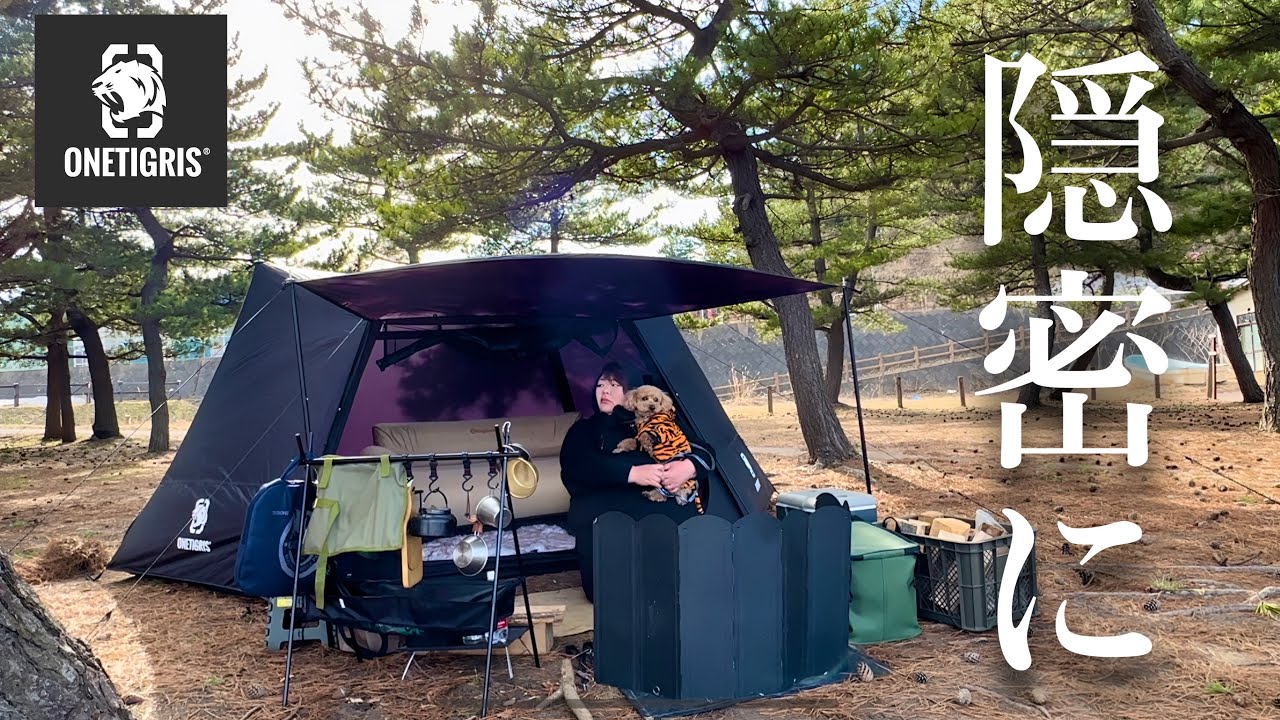 Hiding behind a piece of cloth [OneTigris] [nebura] Kanranzan