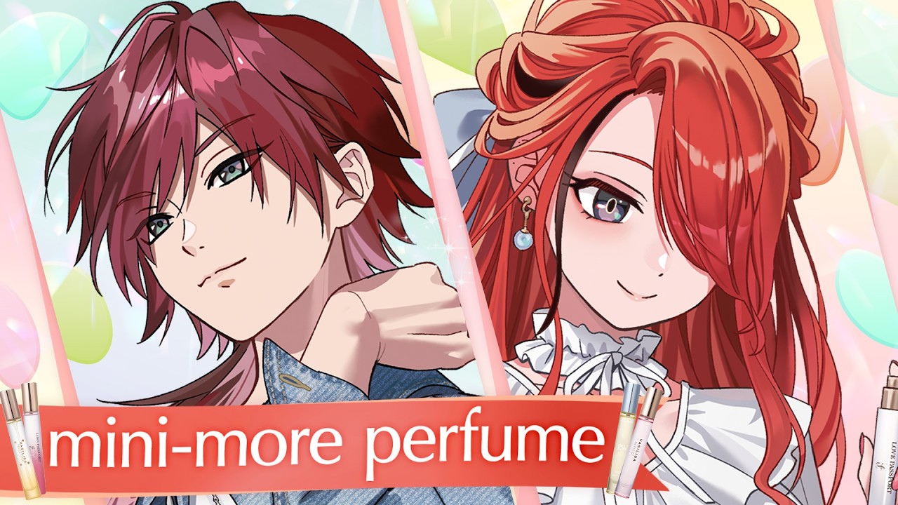 にじモアパフューム 】コラボ香水で妄想「香りトーク」しよう