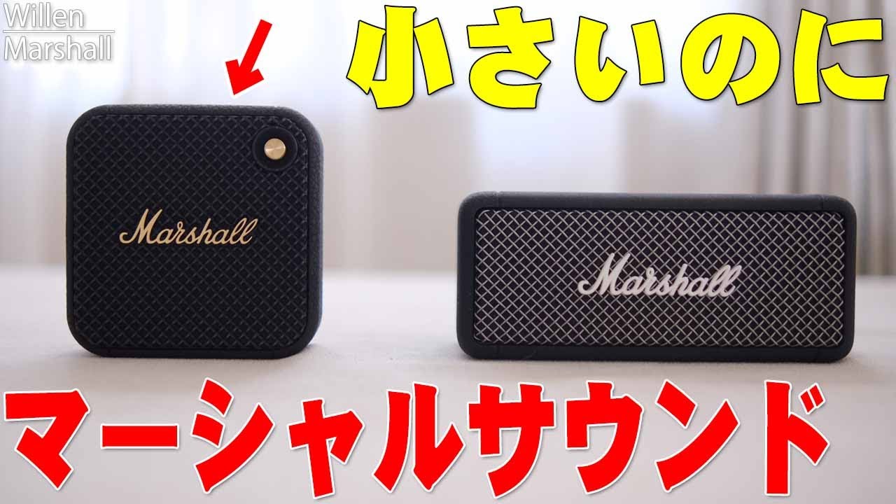 The Emberton, which has been a huge hit all over the world and has