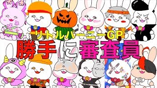 約束のネバーランド】神絵師《超》参戦!?勝手にリトルバーニーGPの審査