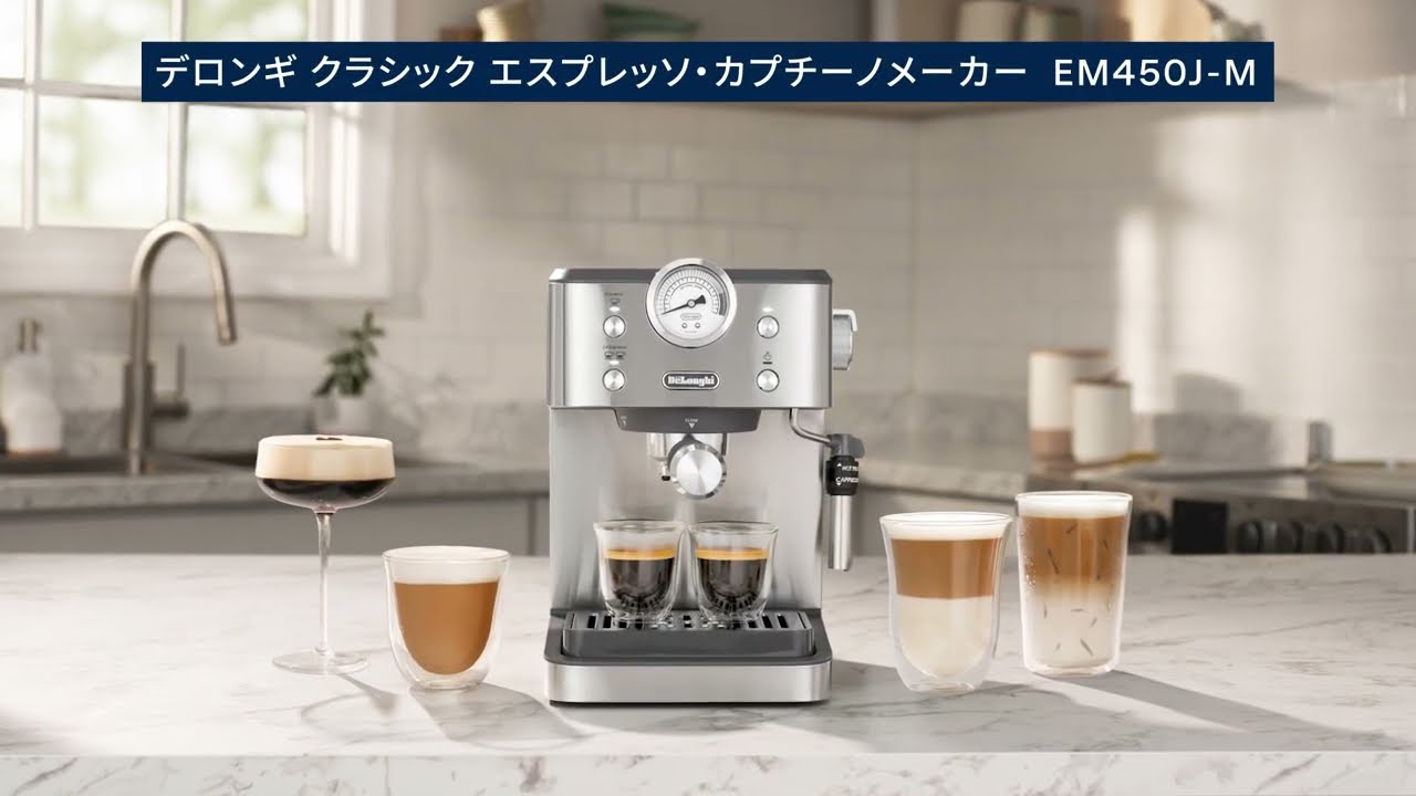 ヨドバシ.com - デロンギ De'Longhi クラシック エスプレッソ