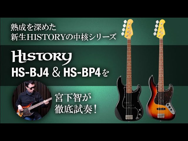 Satoshi Miyashita thoroughly tests out the HISTORY basses HS-BJ4