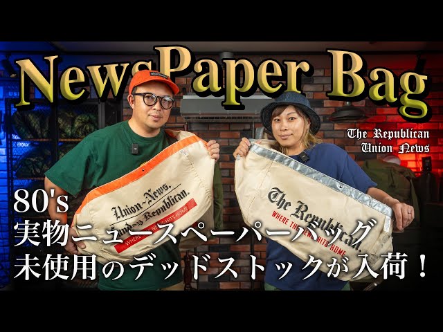Rare] 80's newspaper bag found in dead stock! - YouTube