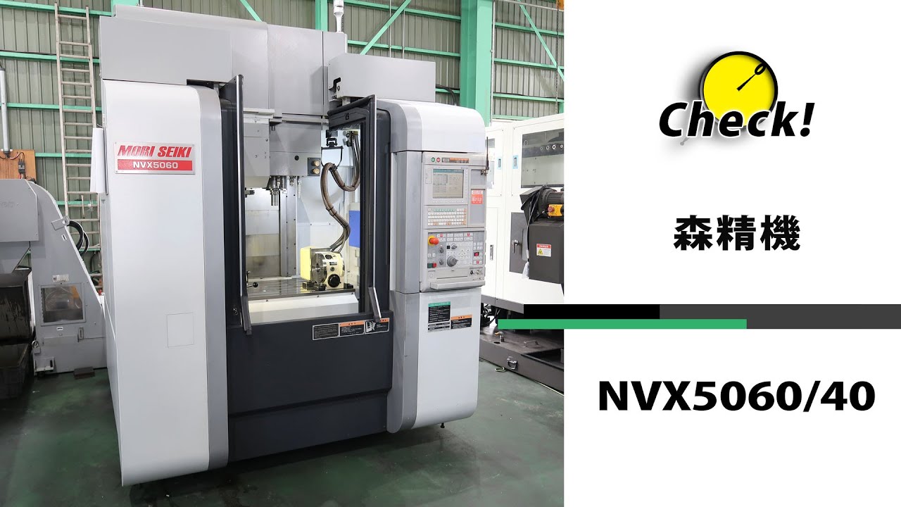 26880 森精機 NVX5060/40 [2012年] 4軸 立型マシニング - YouTube