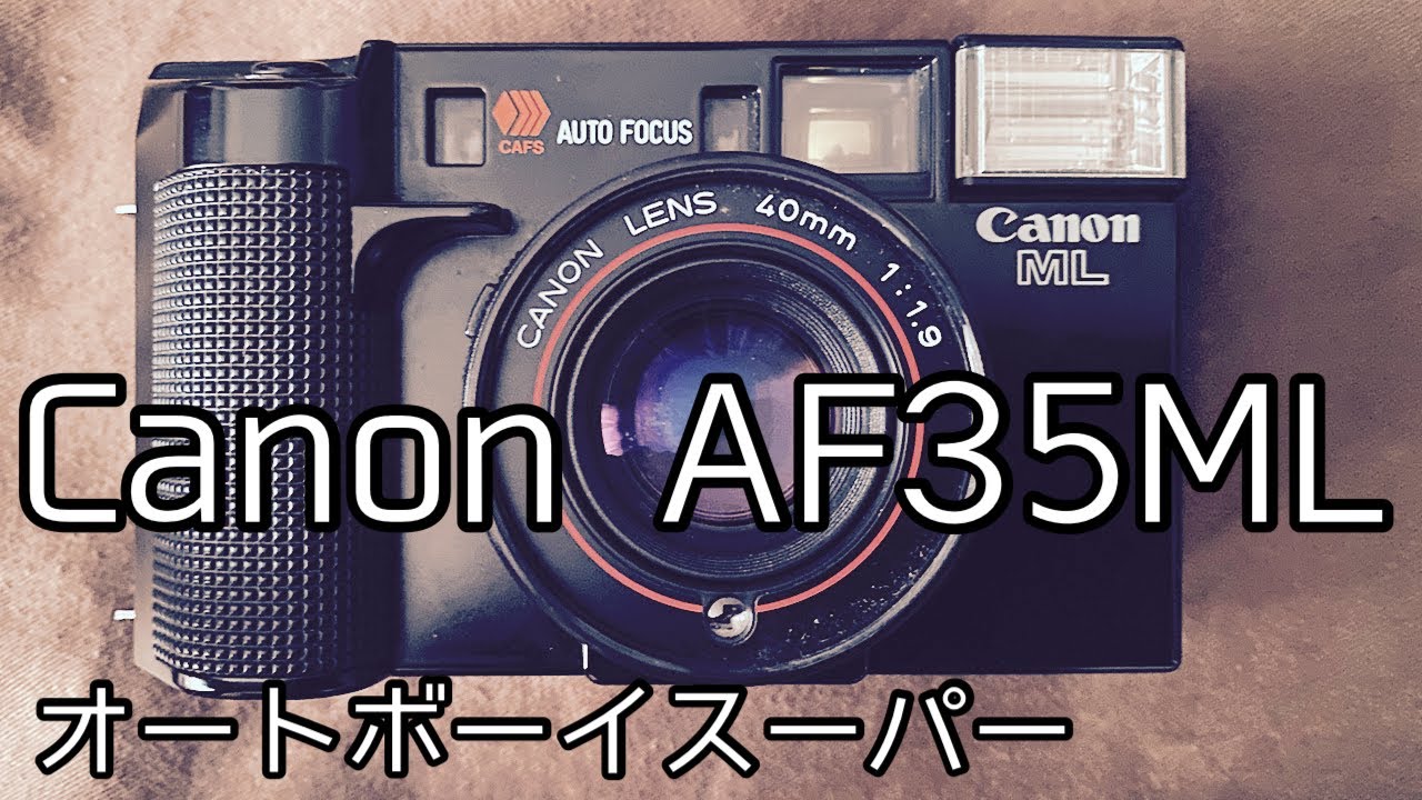 プラカメ初期のフィルムカメラ。オートボーイスーパー。Canon ML - YouTube