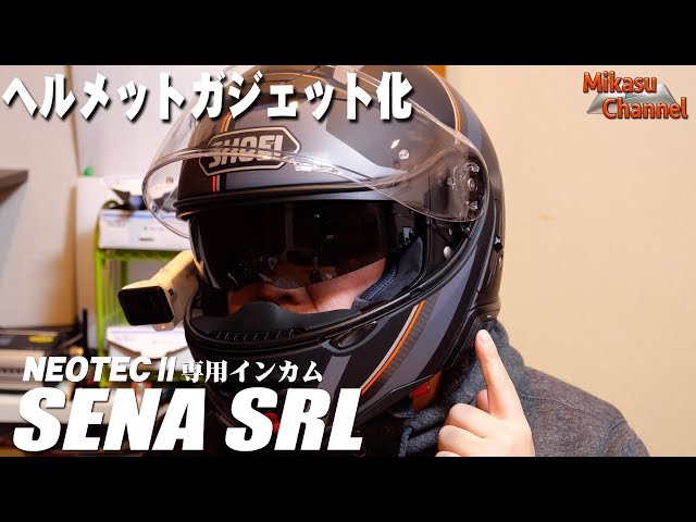 Motorcycle] SENA SRL! I tried out the intercom for SHOEI NEOTEC2