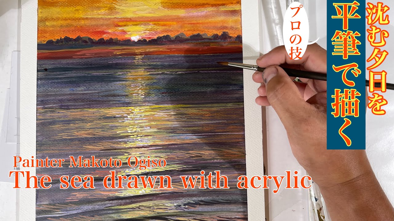 210/夏の終わり、、沈む夕日をダイナミックに描いてみよう！ - YouTube