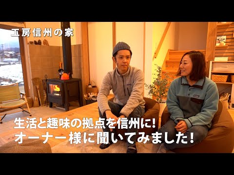 Moving to Ina City, Nagano] Enjoying a luxurious time by the wood