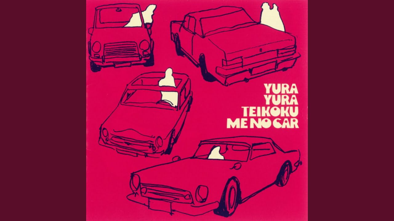 Me No Car (full album) - Yura Yura Teikoku (1999) - YouTube