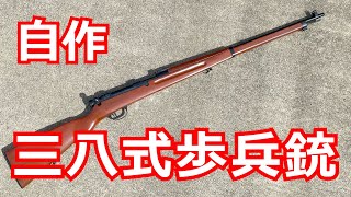 I made a Type 38 rifle - YouTube