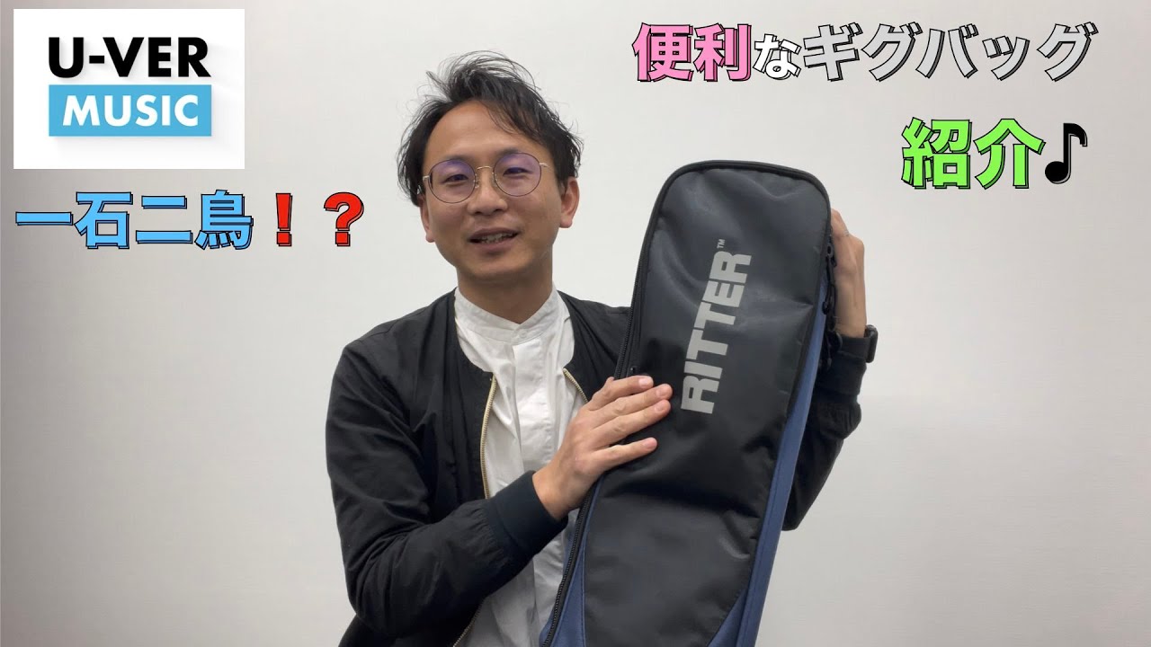 Ritter : 2本対応ベース用ギグバッグ RGP DB NBK - YouTube