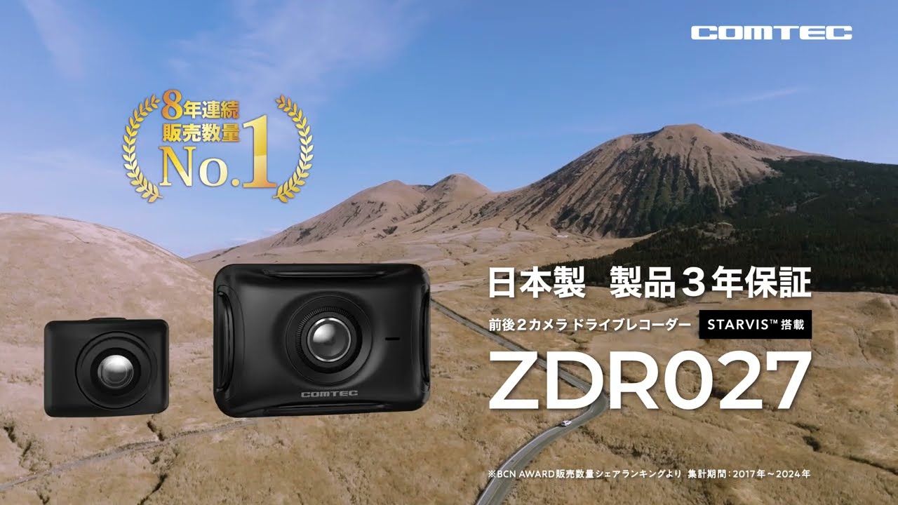 ヨドバシ.com - コムテック COMTEC 前後2カメラ ドライブレコーダー