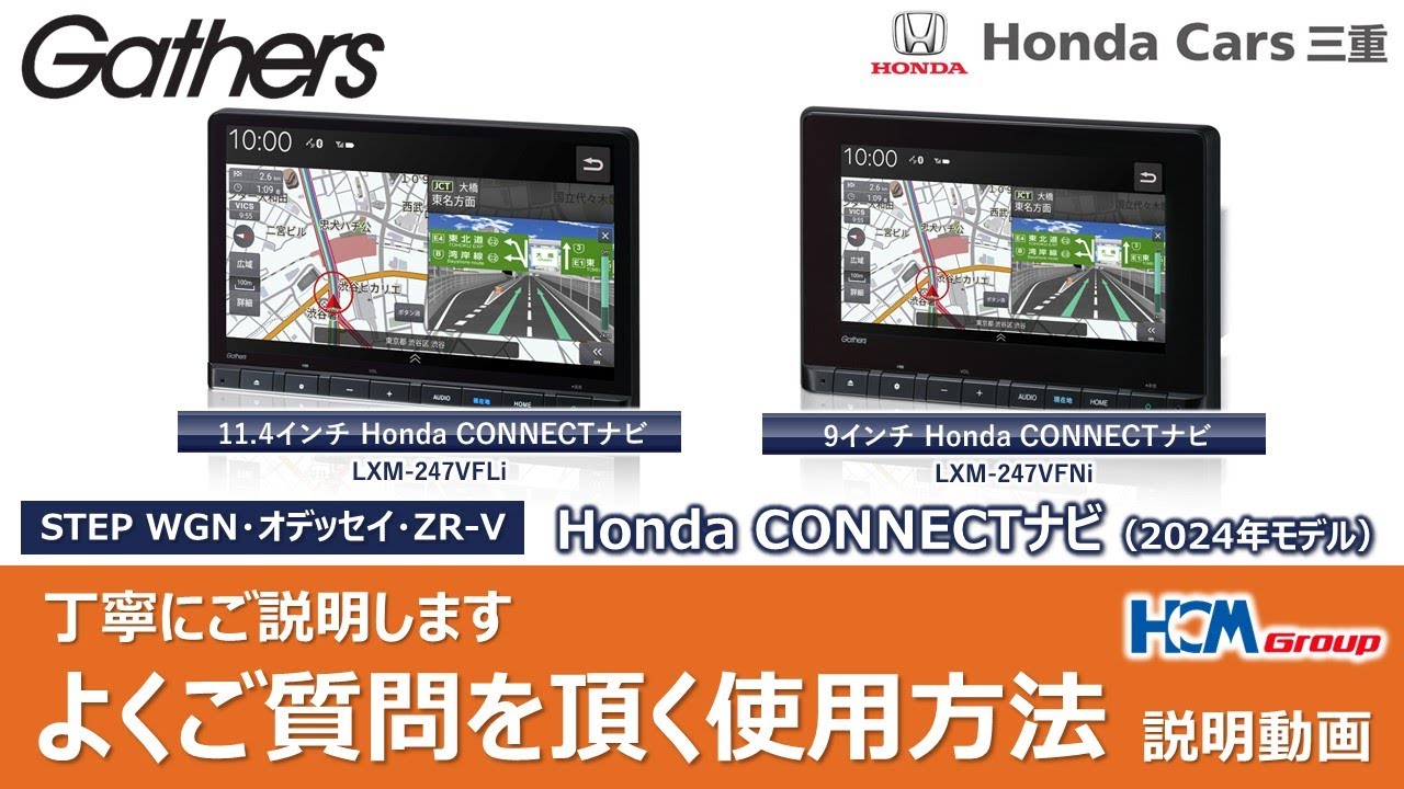 Honda CONNECT Navigation System (LXM-247VFLi/247VFNi) for Honda