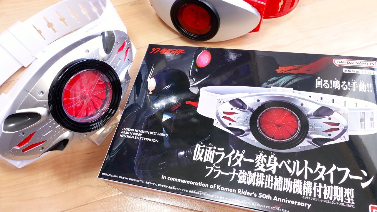 これがシン・仮面ライダー1号の変身音だ！ファミペイ限定 変身ベルト