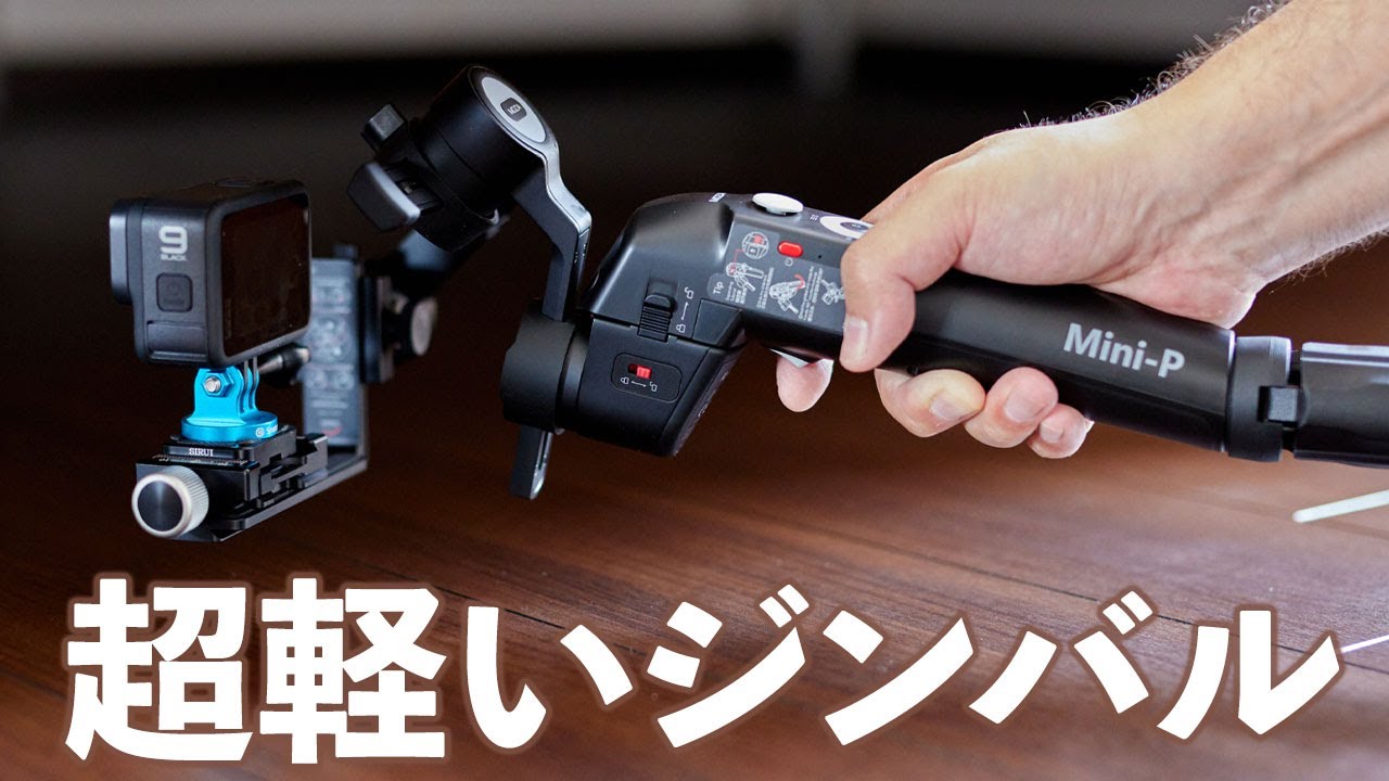 Ultra-light low-cost gimbal 