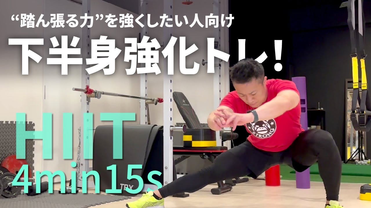 The Ultimate HIIT Lunge Training to Awaken Your Explosive Lower