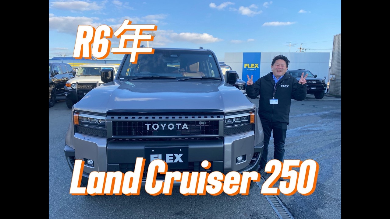 グレードZX】ランドクルーザー250 アバンギャルドブロンズメタリック