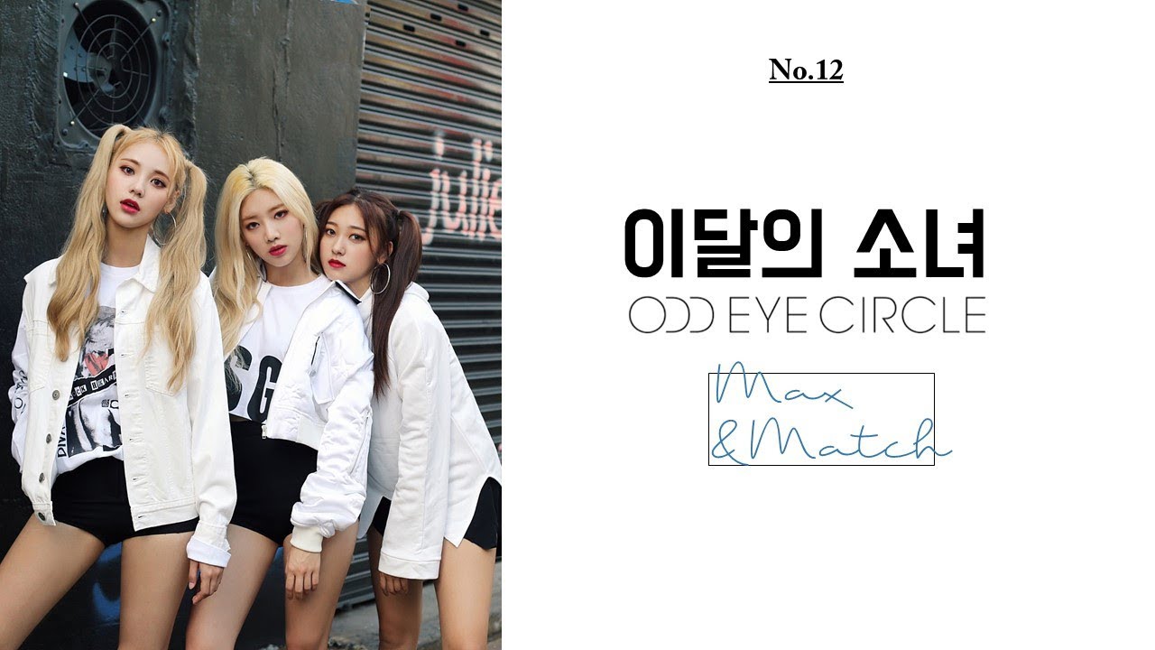 FULL ALBUM] LOONA ODD EYE CIRCLE - MAX & MATCH [Mini Album