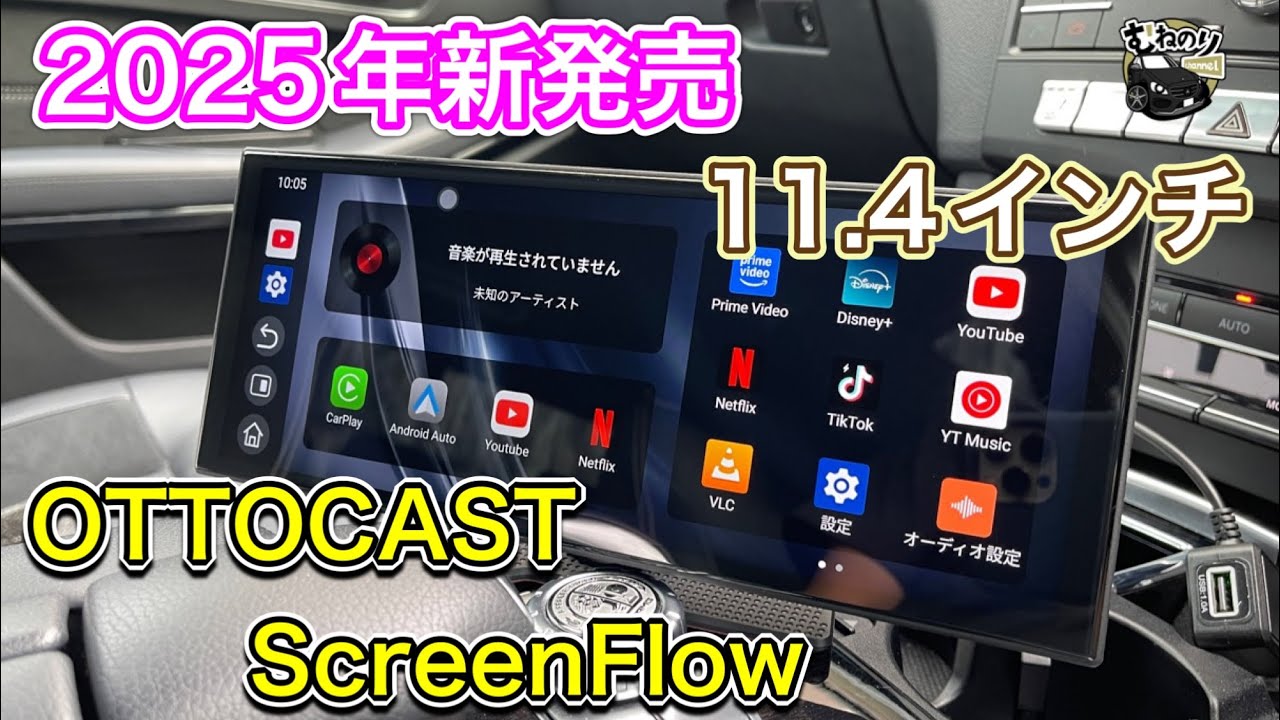 Latest] OTTOCAST ScreenFlow: The ultimate portable display
