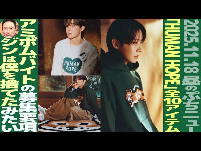 BTS Lunchtime] J-Hope's 