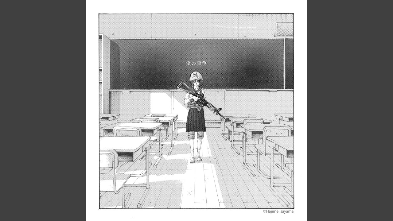 僕の戦争 (Instrumental) - YouTube