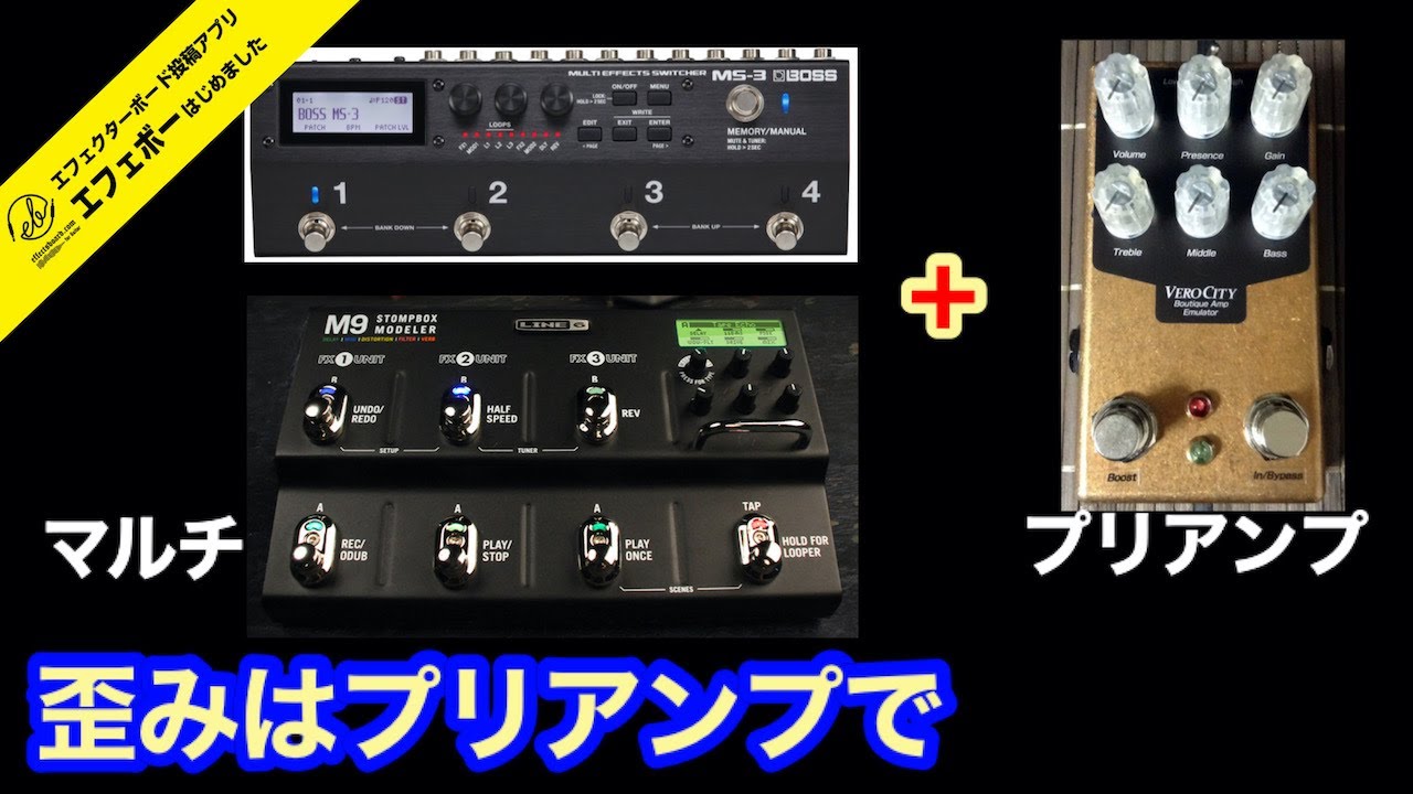 第1685回 人気機種？Bogner EcstasyをエミュレートしたXTC-B搭載ボード