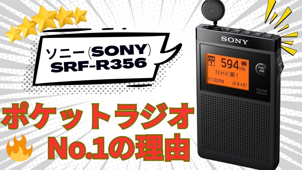 🔥 Why it's the No. 1 pocket radio! A thorough review of the Sony