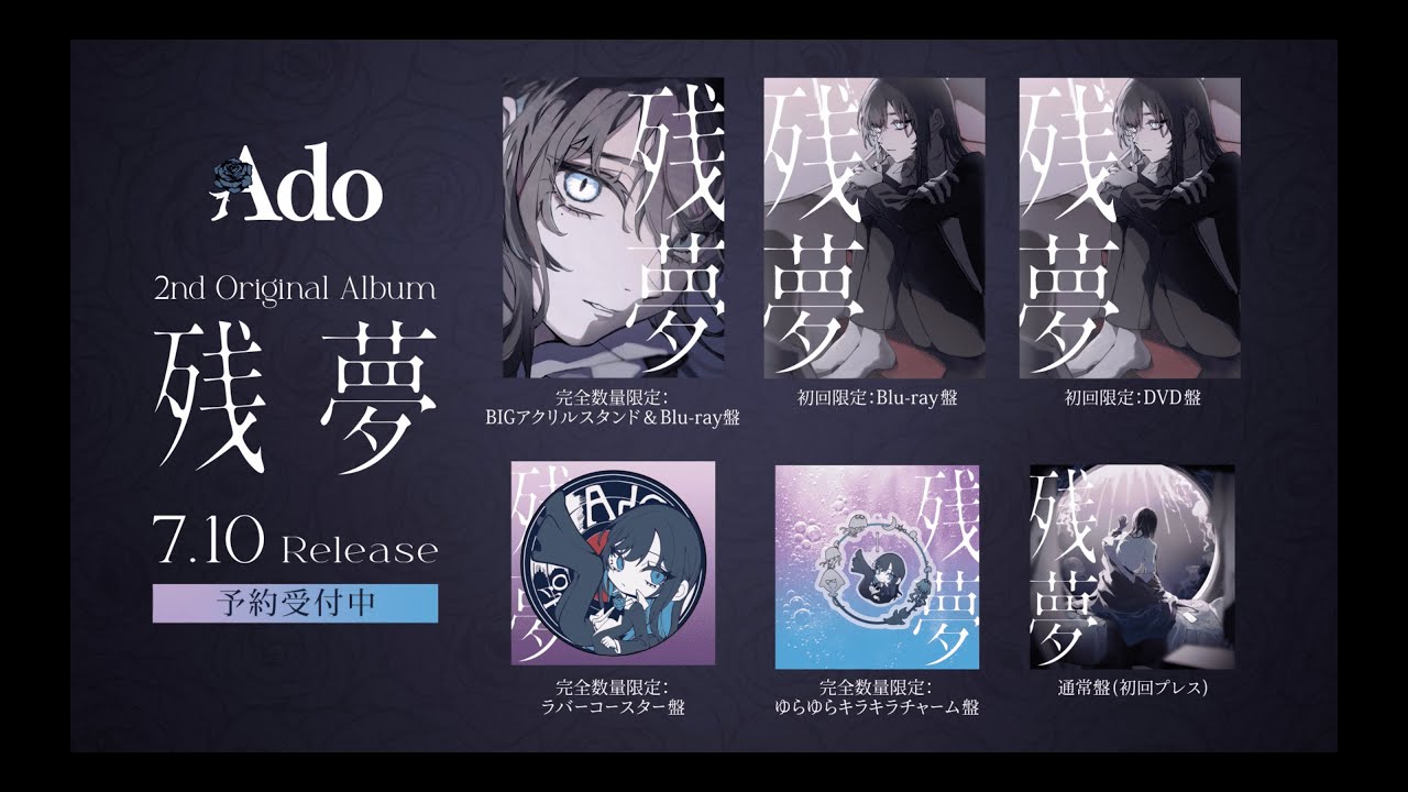 残夢【CD】【+Blu-ray】 | Ado | UNIVERSAL MUSIC STORE ANNEX