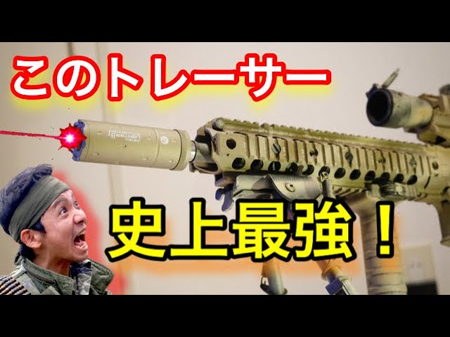 The most powerful tracer ever!] Super bright for airsoft! ACETECH