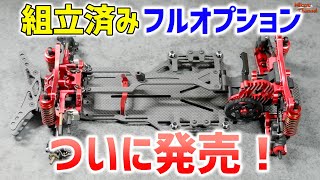 ついに出たヨコモ フルオプション組立済みYD-2 SXⅢ（RX）（Mikasu