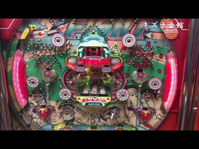 レトロパチンコ 京楽産業 玉ちゃんファイト （羽根物） - YouTube