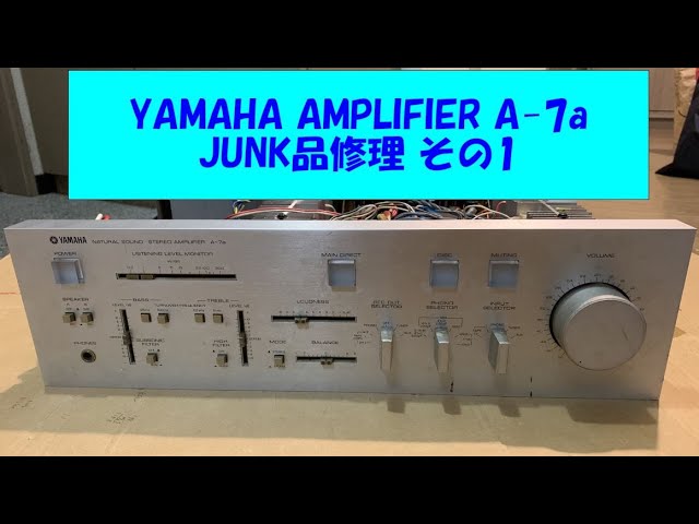 YAMAHA A-7a （A960Ⅱ)Amplifier修理 その1 - YouTube