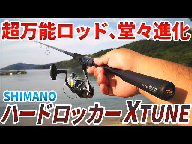 New product for 2021] All you need is this one rod. The ultimate