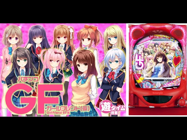 9/20 〖パチンコ実機配信〗尻相撲 Pガールフレンド(仮）MKー500【LIVE