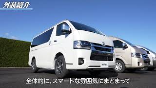 ハイエース ワゴン | 神奈川県のトヨタ車ディーラーなら【ウエインズ