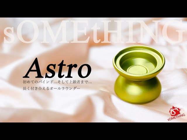ヨーヨー紹介] アストロ サムシング / sOMEThING by YoYoAddict Astro