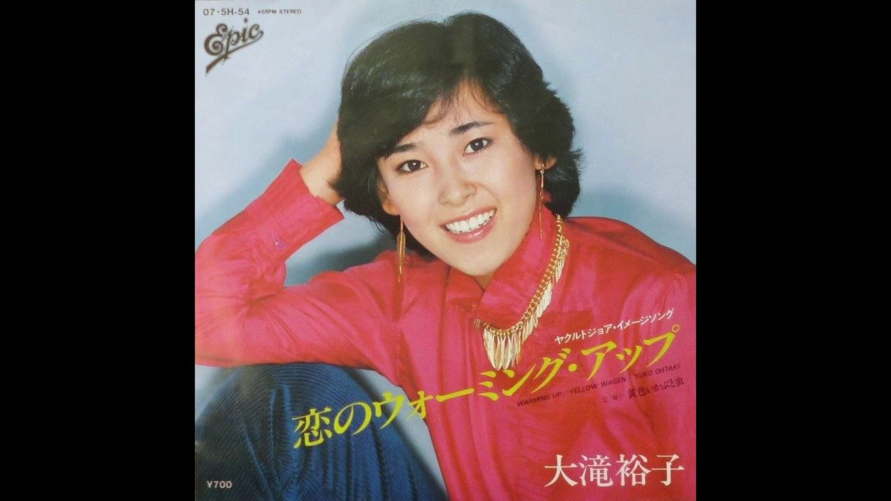 越美晴 (MIHARU KOSHI) - さりげなくジンジャーエール (1981) - YouTube