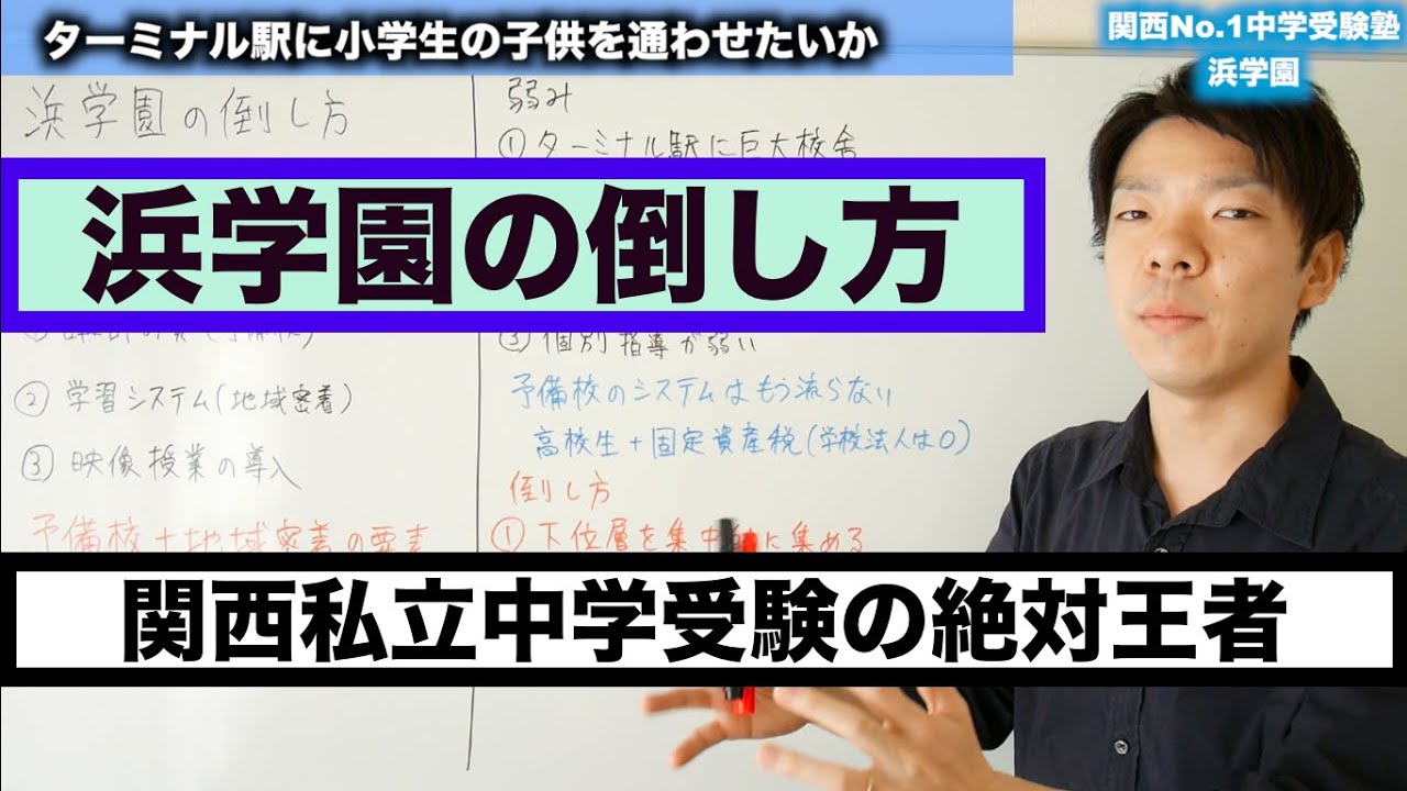 浜学園 高槻中学対策講座 国算理 No. 1-5 楽天市場】浜学園 高槻中対策