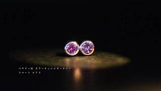 数量限定 ベキリー産 カラーチェンジガーネット スマート ピアスPT900