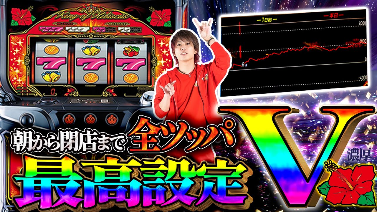 Complete Edition All-Tour] What is the behavior of the new Hana