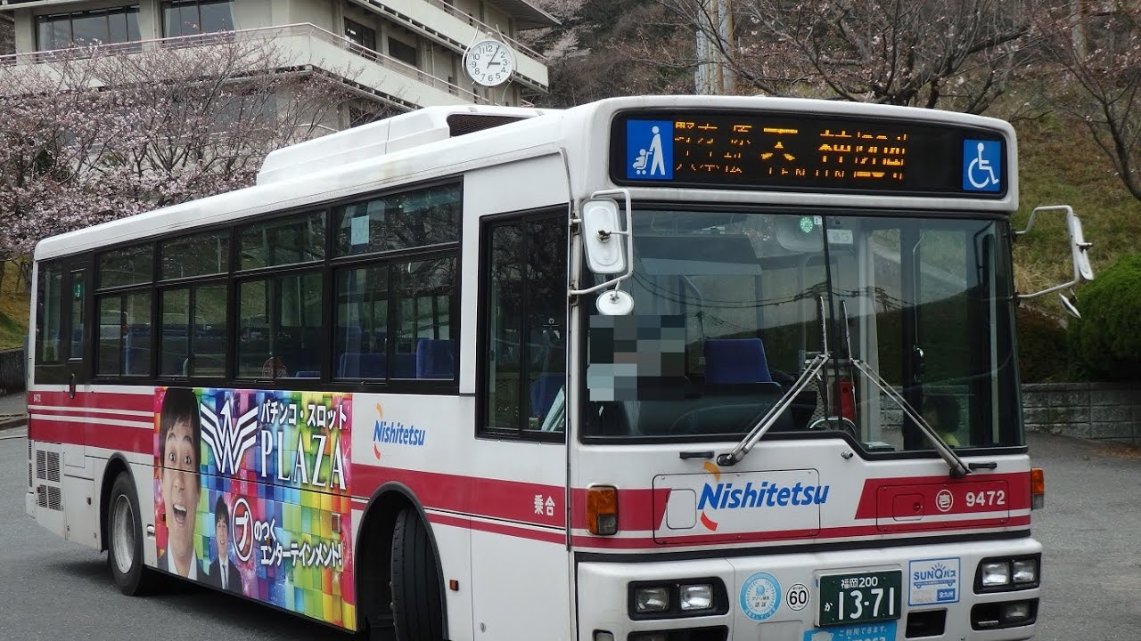 西鉄バス(壱岐9472：三陽高校・福寿園前→野方) - YouTube
