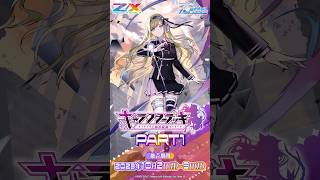 カードガチャ キャラクターデッキ 上柚木綾瀬 ｜ Z/X - Zillions of