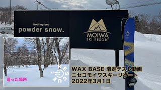 次世代滑走面ワックスベース - TEAM RESCUE WAX