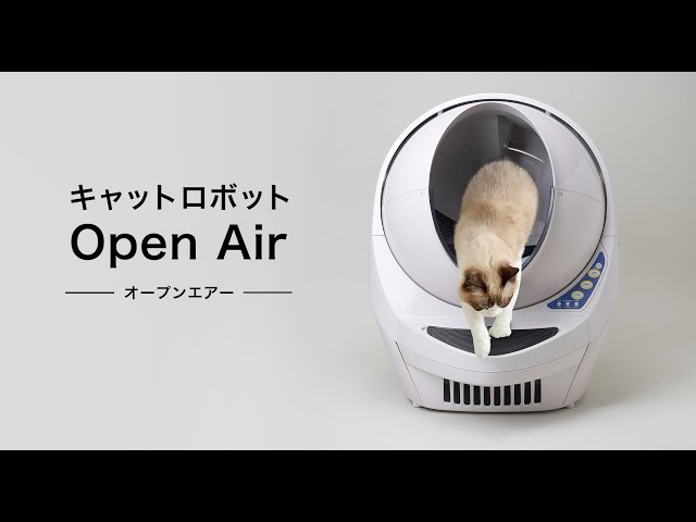 自動猫トイレ キャットロボット Open Air(オープンエアー) - YouTube