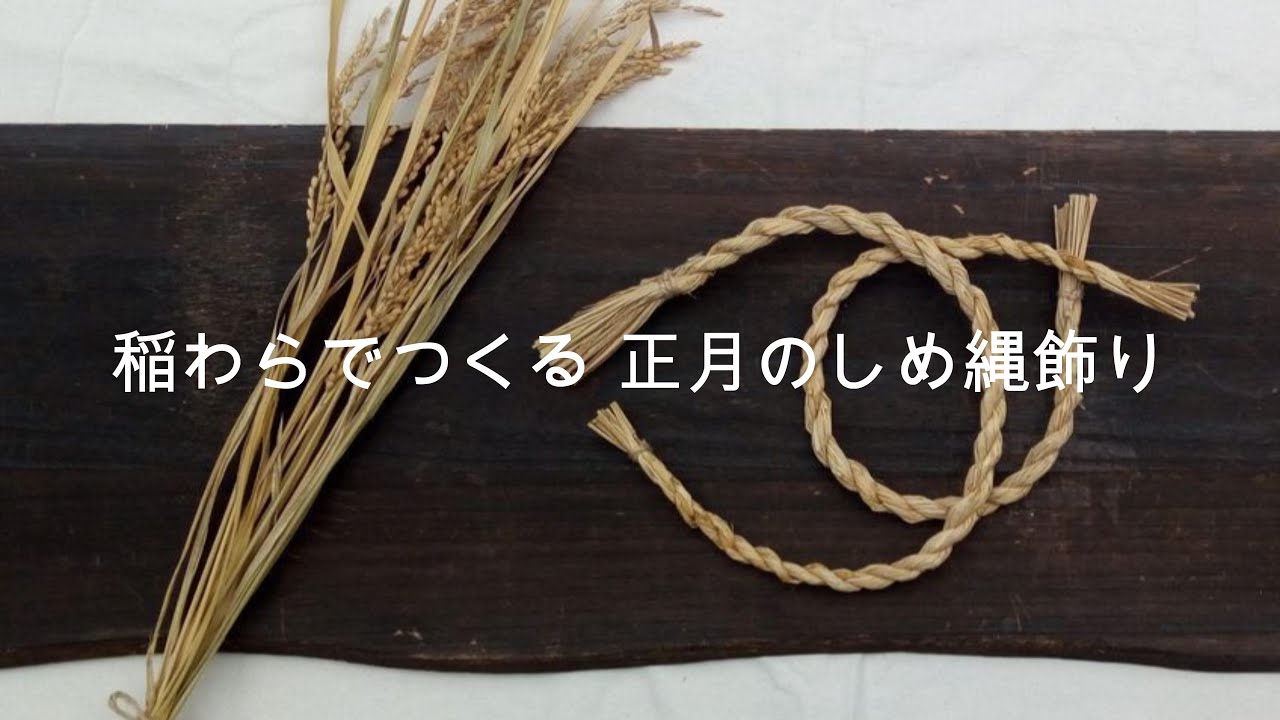 2025年｜しめ縄飾り作製キット | microm