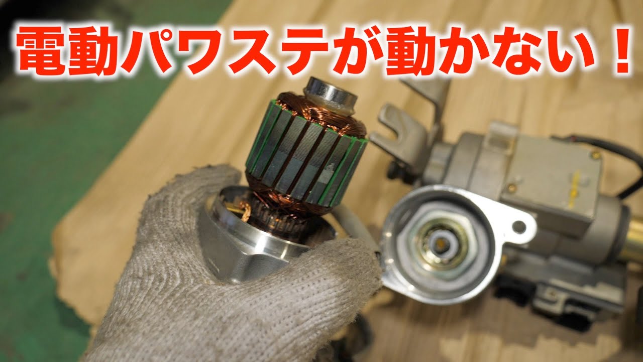 Repaired an Every whose power steering stopped working while