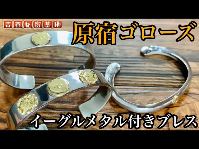 goro's] Introducing three types of eagle metal bracelets! We'll