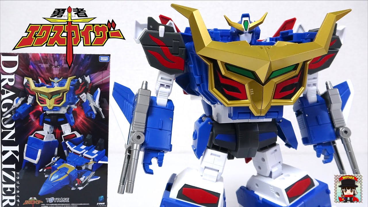ドラゴンジェットが完全変形！【勇者エクスカイザー 】トイライズ