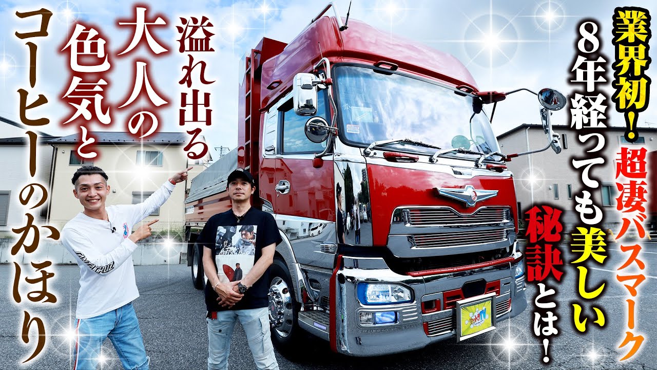 こんなの見たことない】このバスマークは一体何!?新車購入から8年経っ