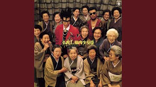 Orange Ebisu - YouTube